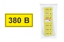 Символ "380В" 35х100мм TDM